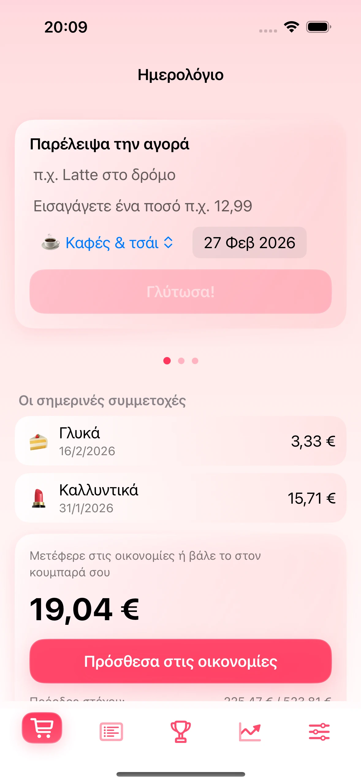 Οθόνη ημερολογίου στην εφαρμογή Chrumek