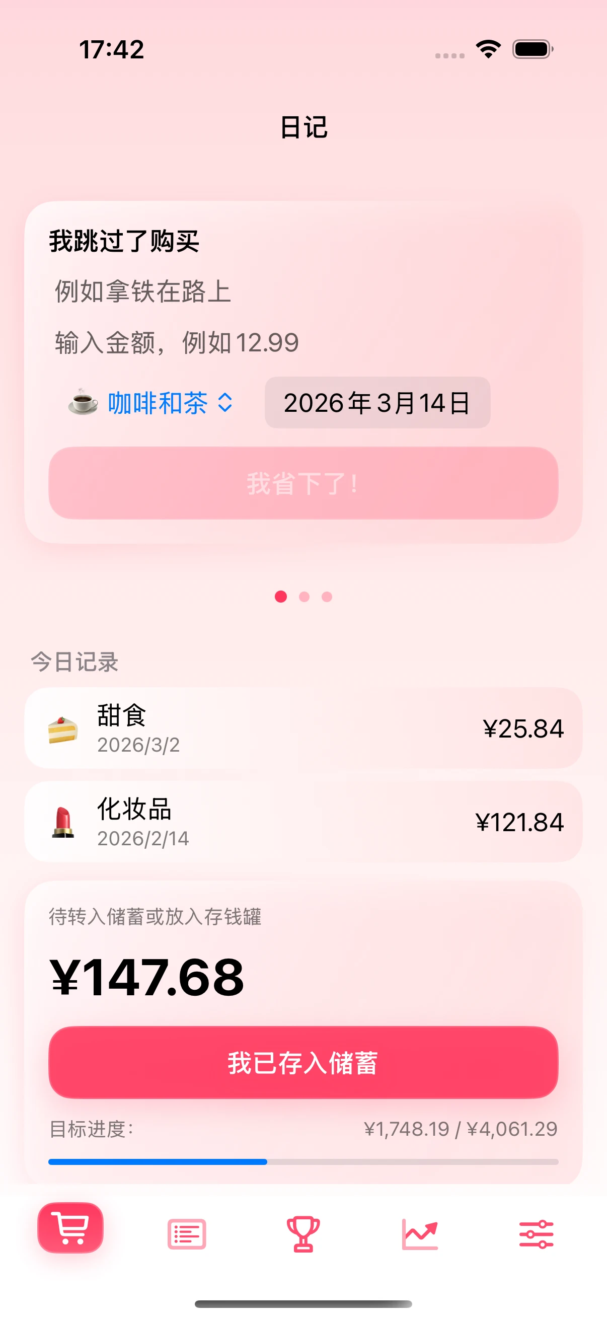Chrumek 应用中的日志界面